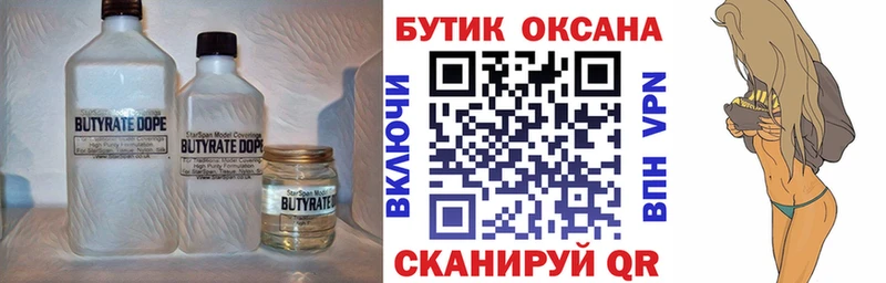 Купить  Удачный  Бутират оксибутират 