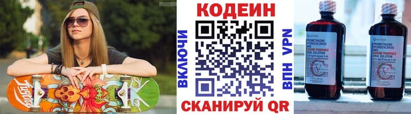 Купить где  Удачный  Codein напиток Lean (лин) 