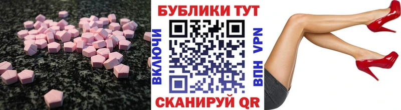 ЭКСТАЗИ круглые  Купить где  Удачный 